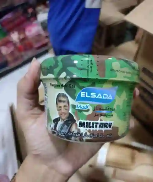 جل السادا البناني 🇱🇧 الاصلي