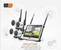 كاميرات منزلية