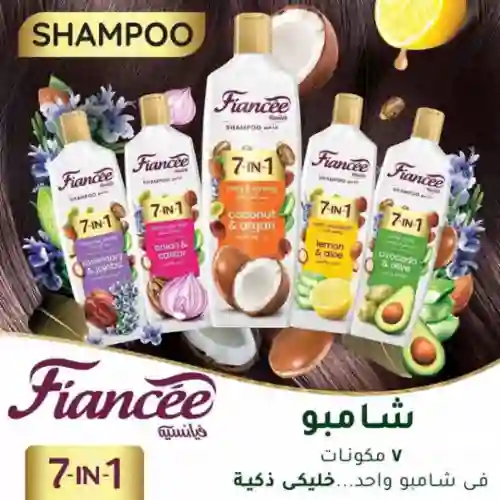 شامبو فيانسيه