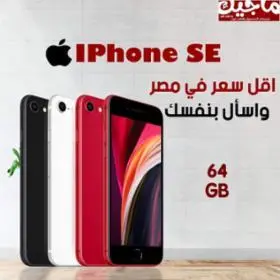 Iphone se