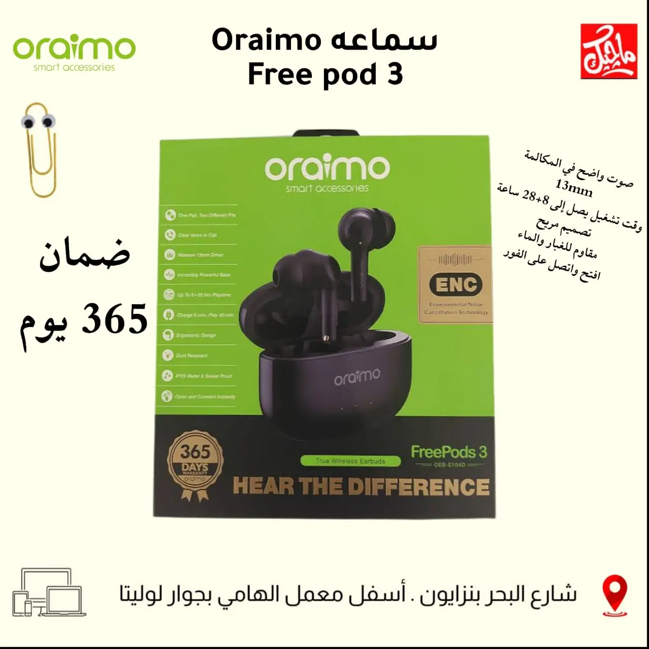 oraimo