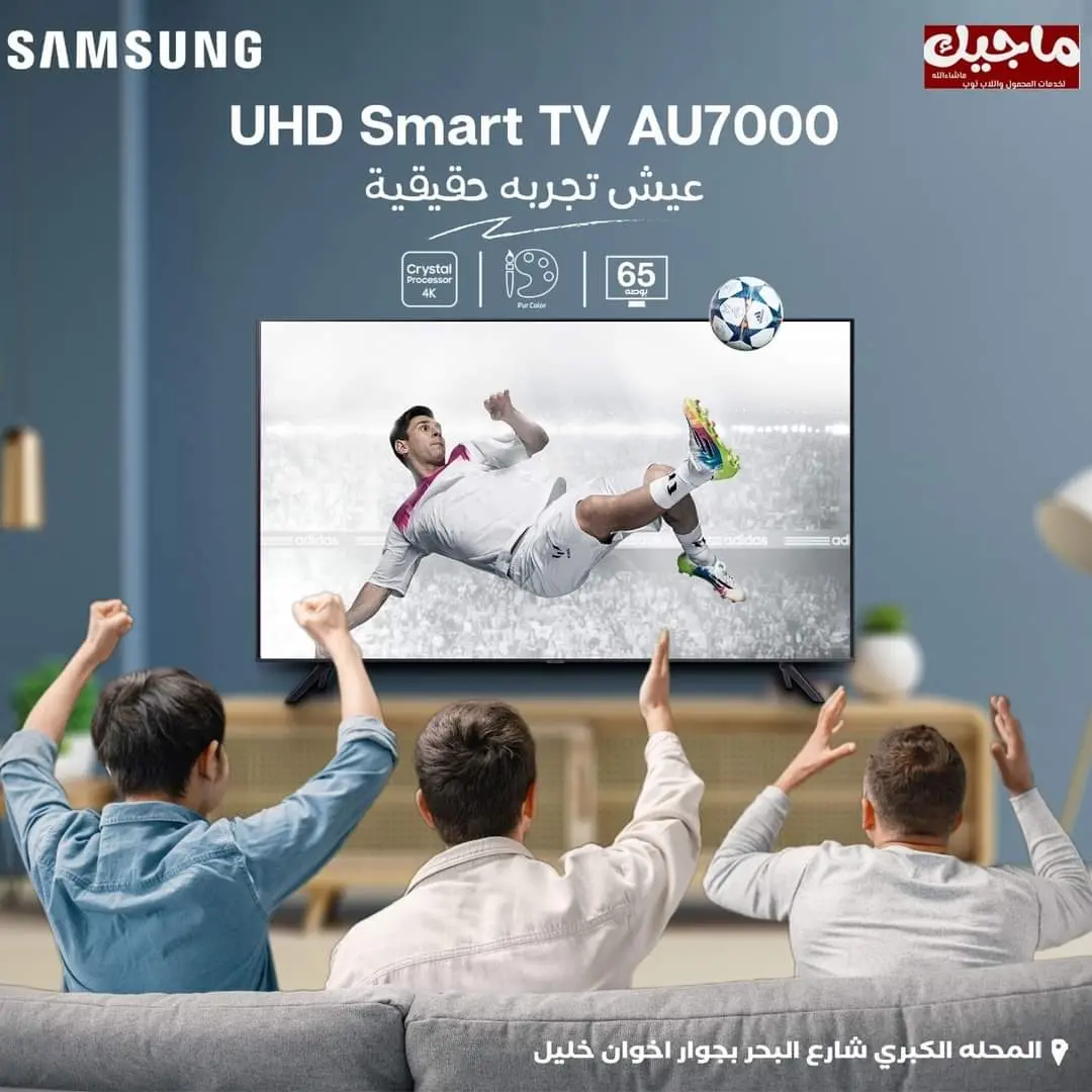 Samsung Smart TV 