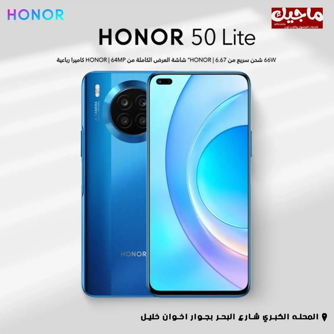 Honor 50 Lite