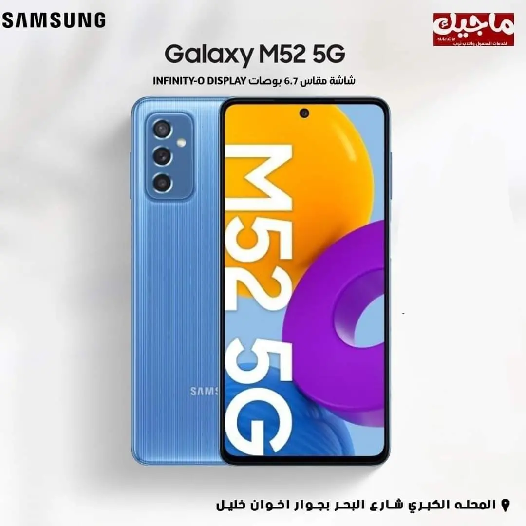 Samsung Galaxy M52