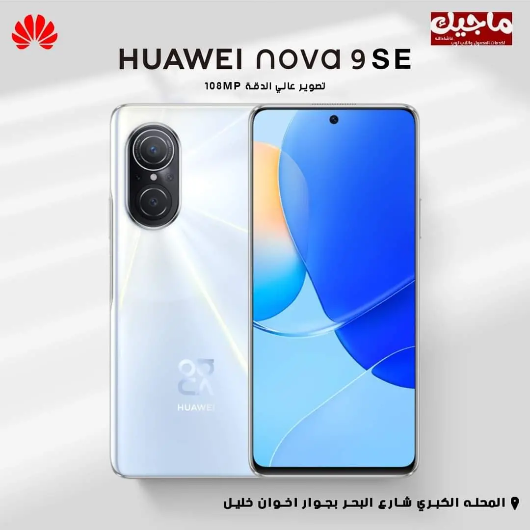 Huawei Nova 9 SE