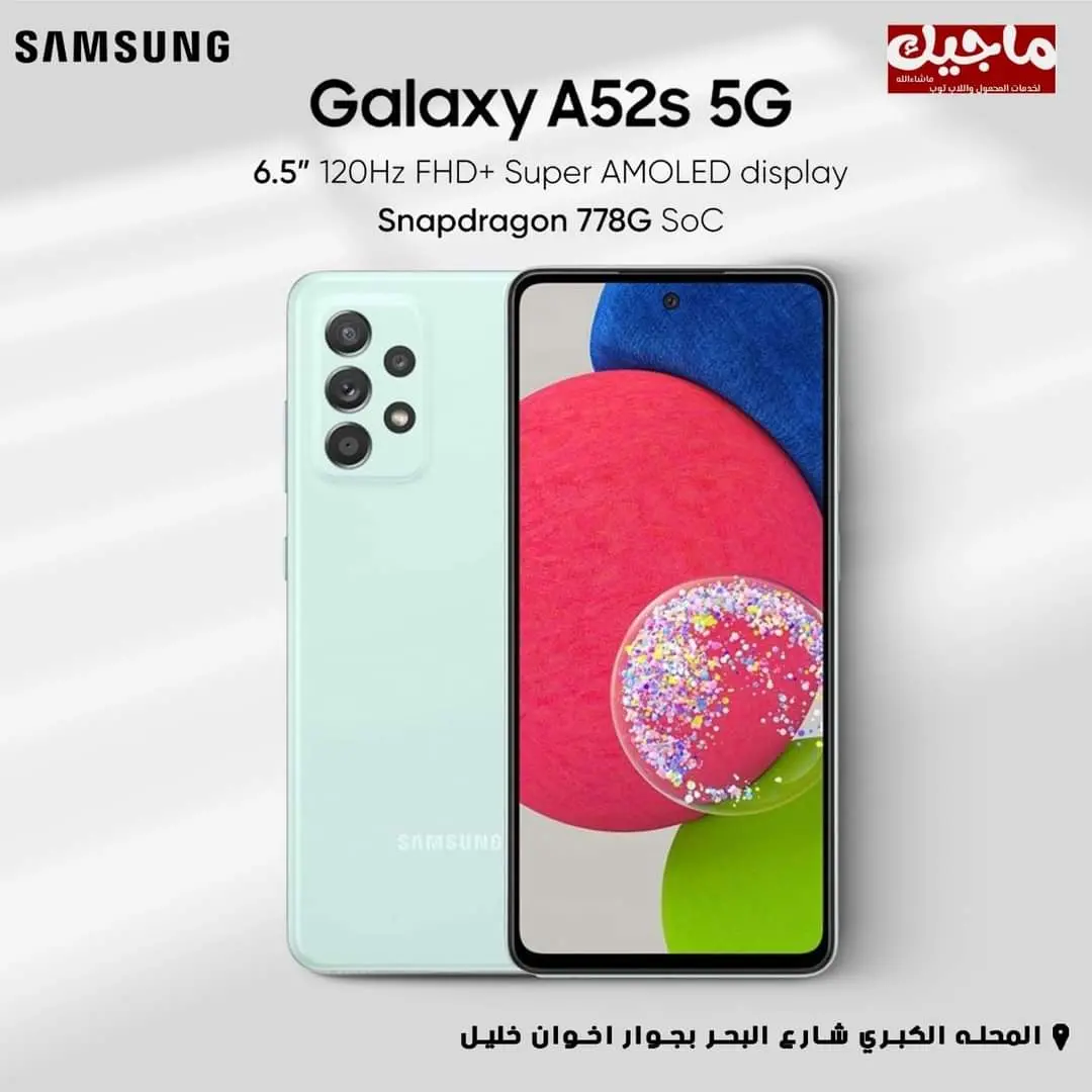 Samsung A52s