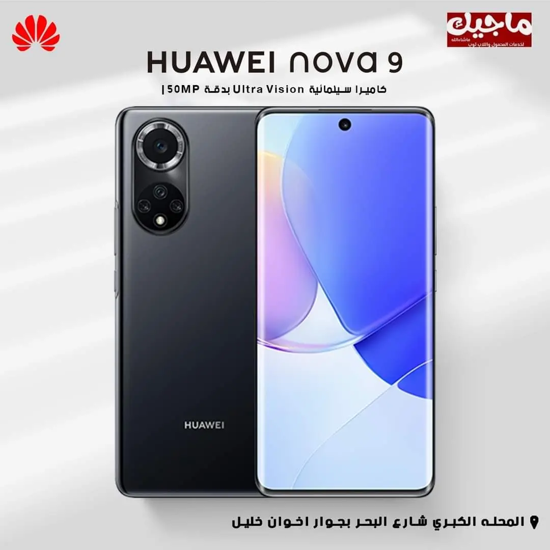 HUAWEI NOVA9