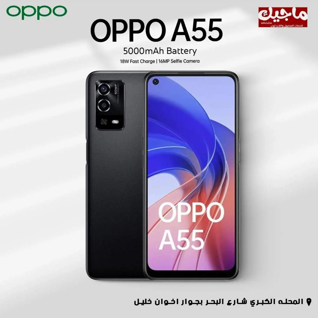 Oppo A55