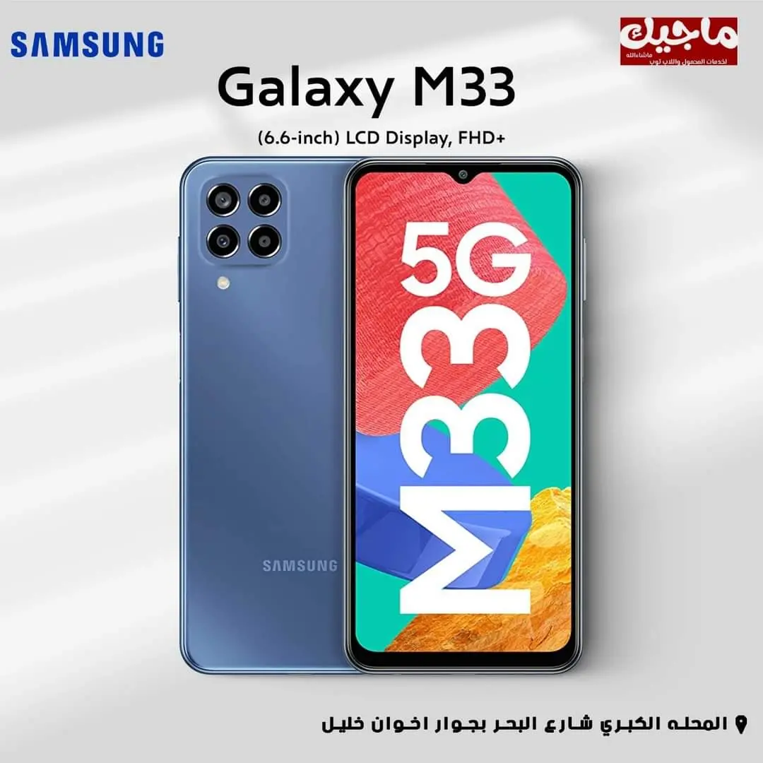 Samsung M33