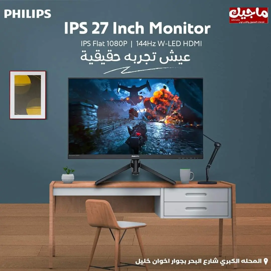 philips-272m8-lcd-27-ips-144hz-1mS