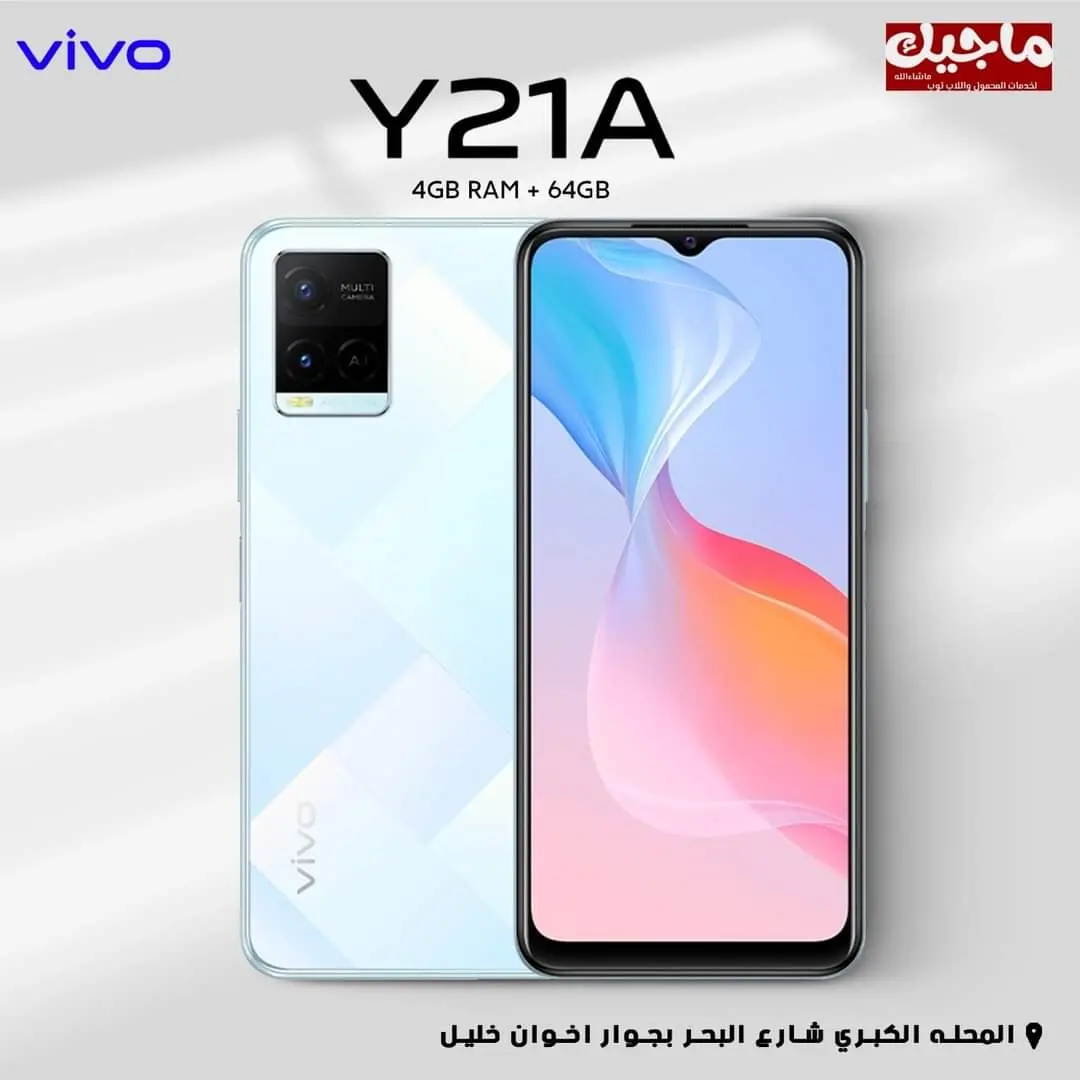 VIVO Y21a