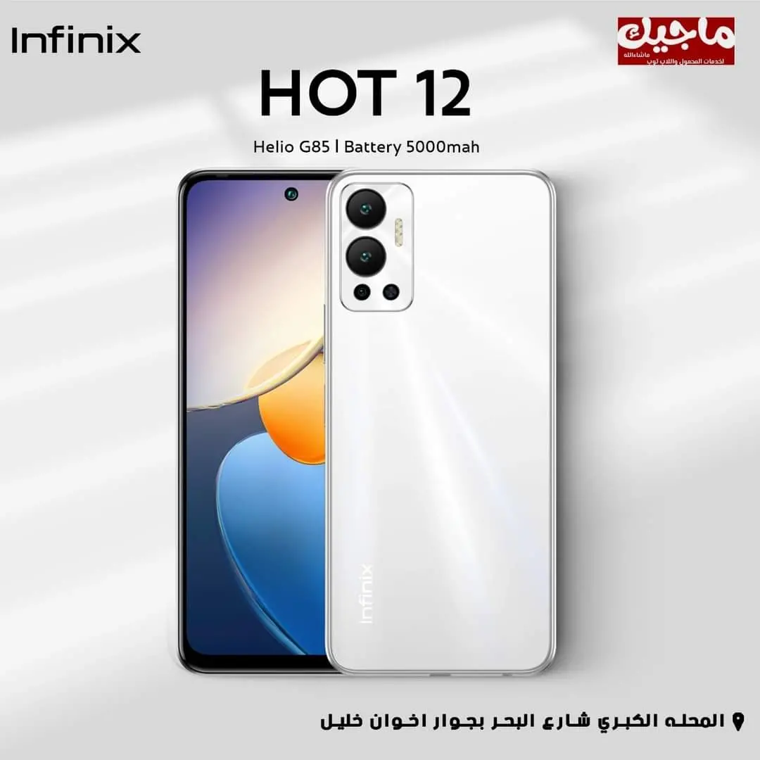 infinx Hot 12