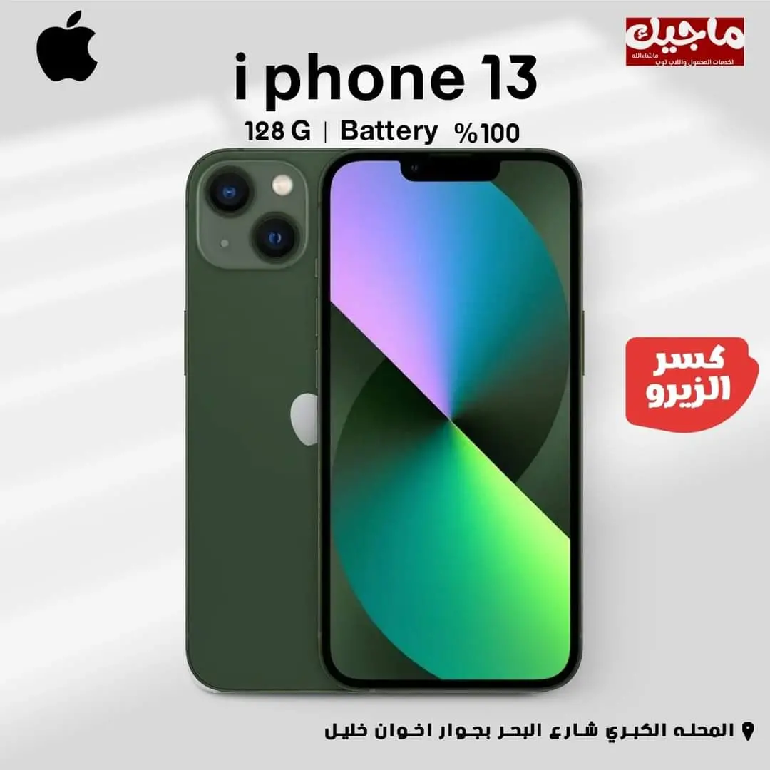 iphone 13