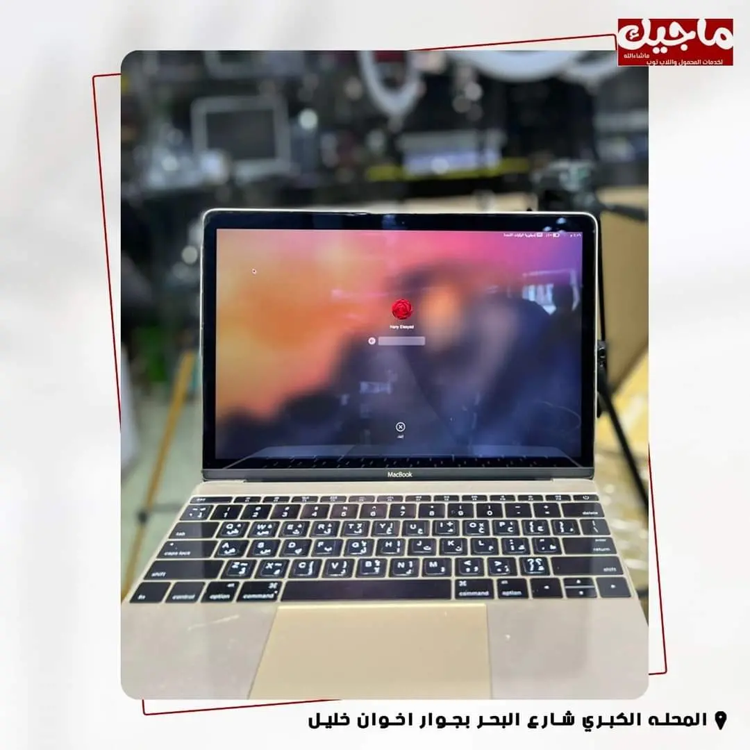 MacBook Pro
