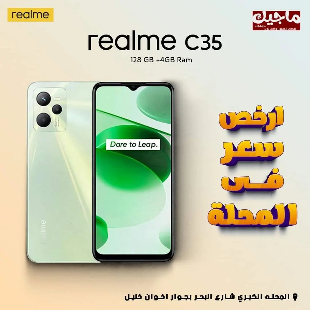 Realme C35