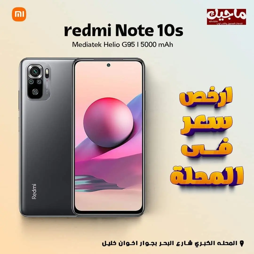 Redmi Note 10s