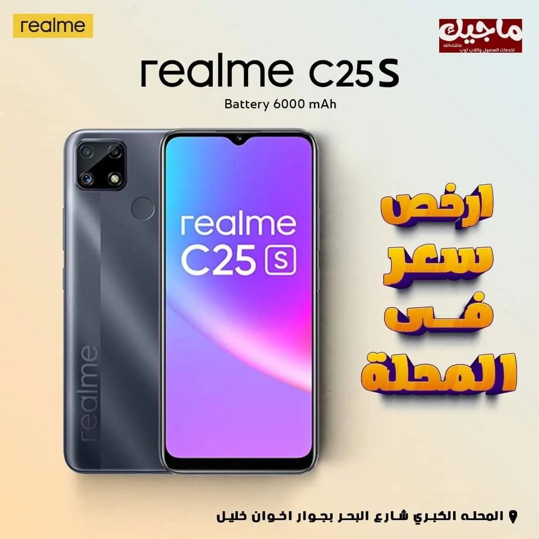 Realme C25s