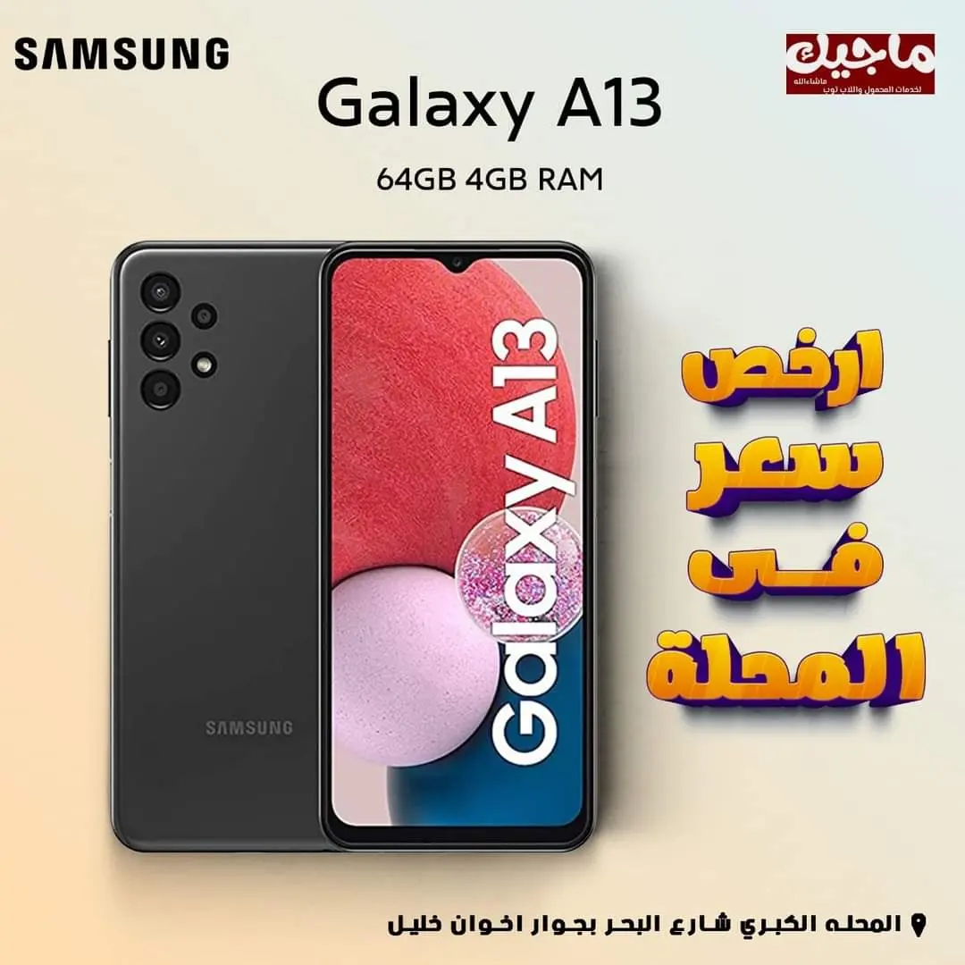 Samsung Galaxy A13 