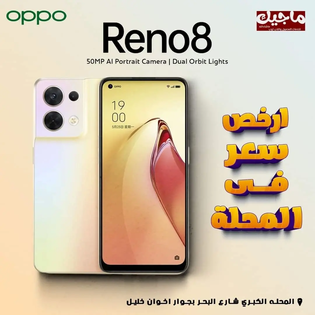 Oppo Reno 8