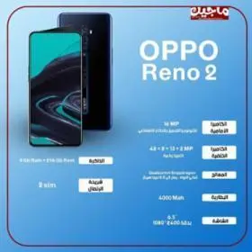 Oppo reno 2