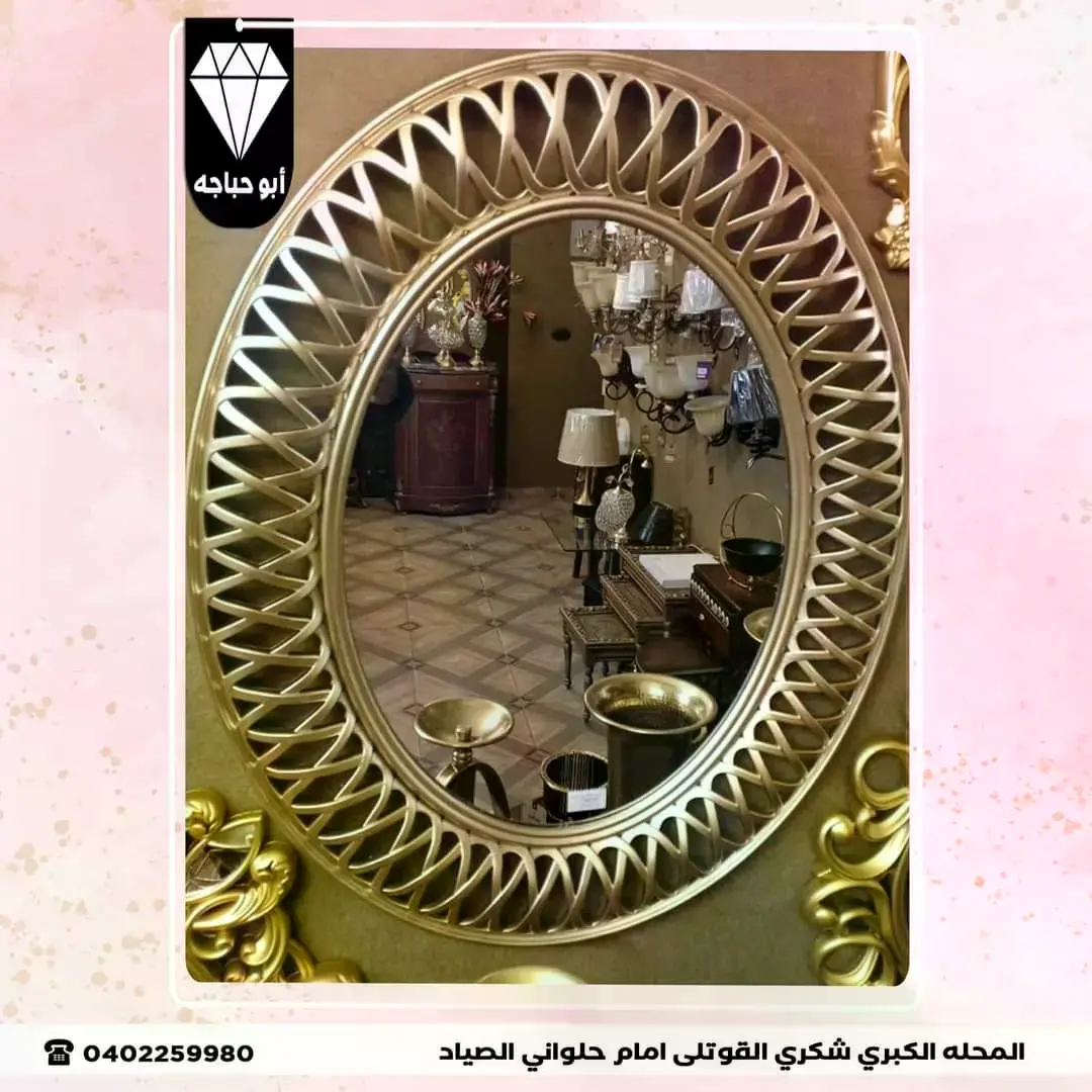 مرايات 