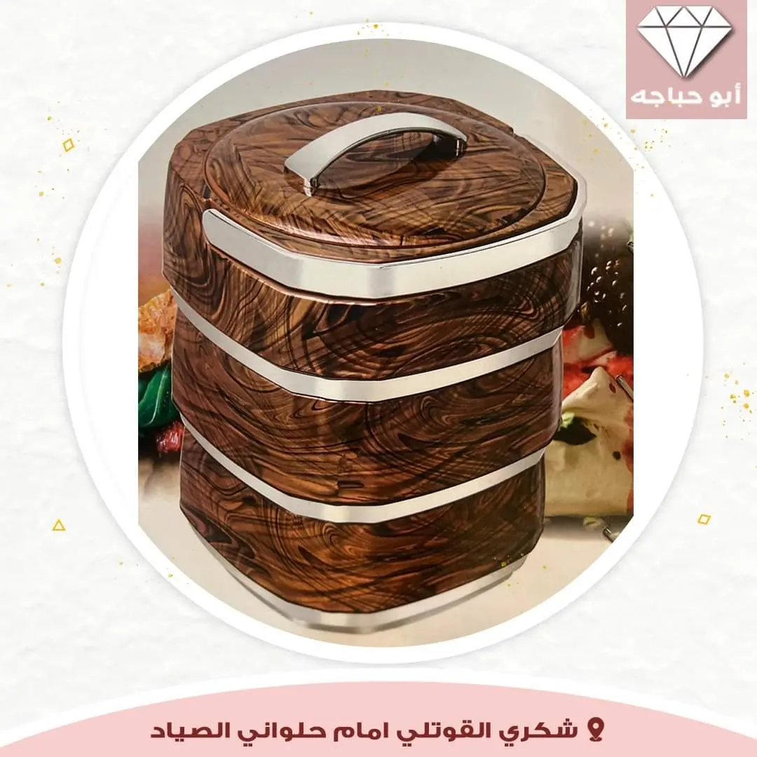 ادوات منزليه 
