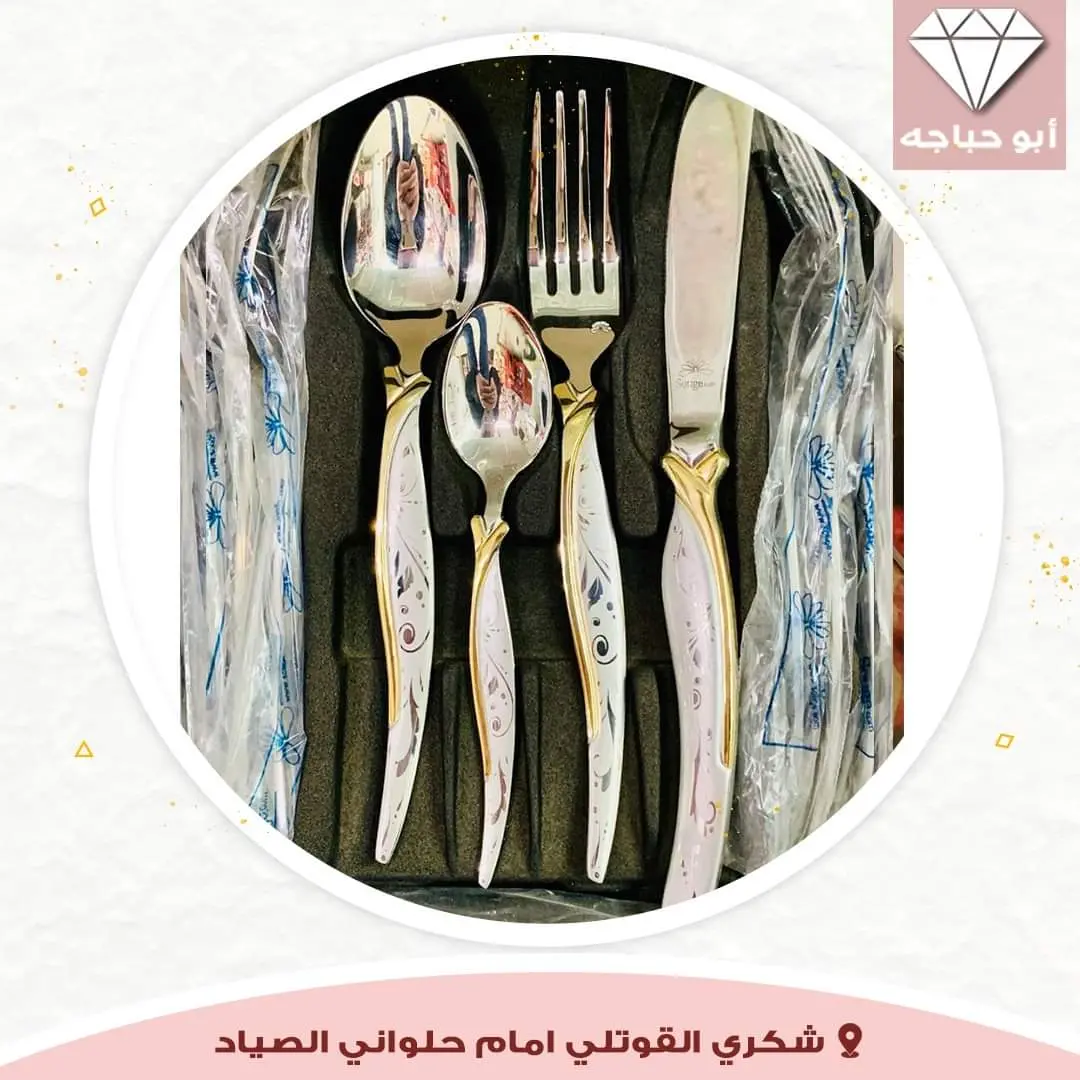 ادوات منزليه 