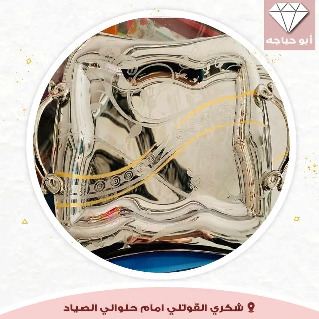 ادوات منزليه 