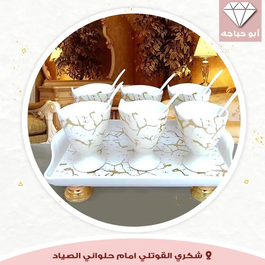 ادوات منزليه 