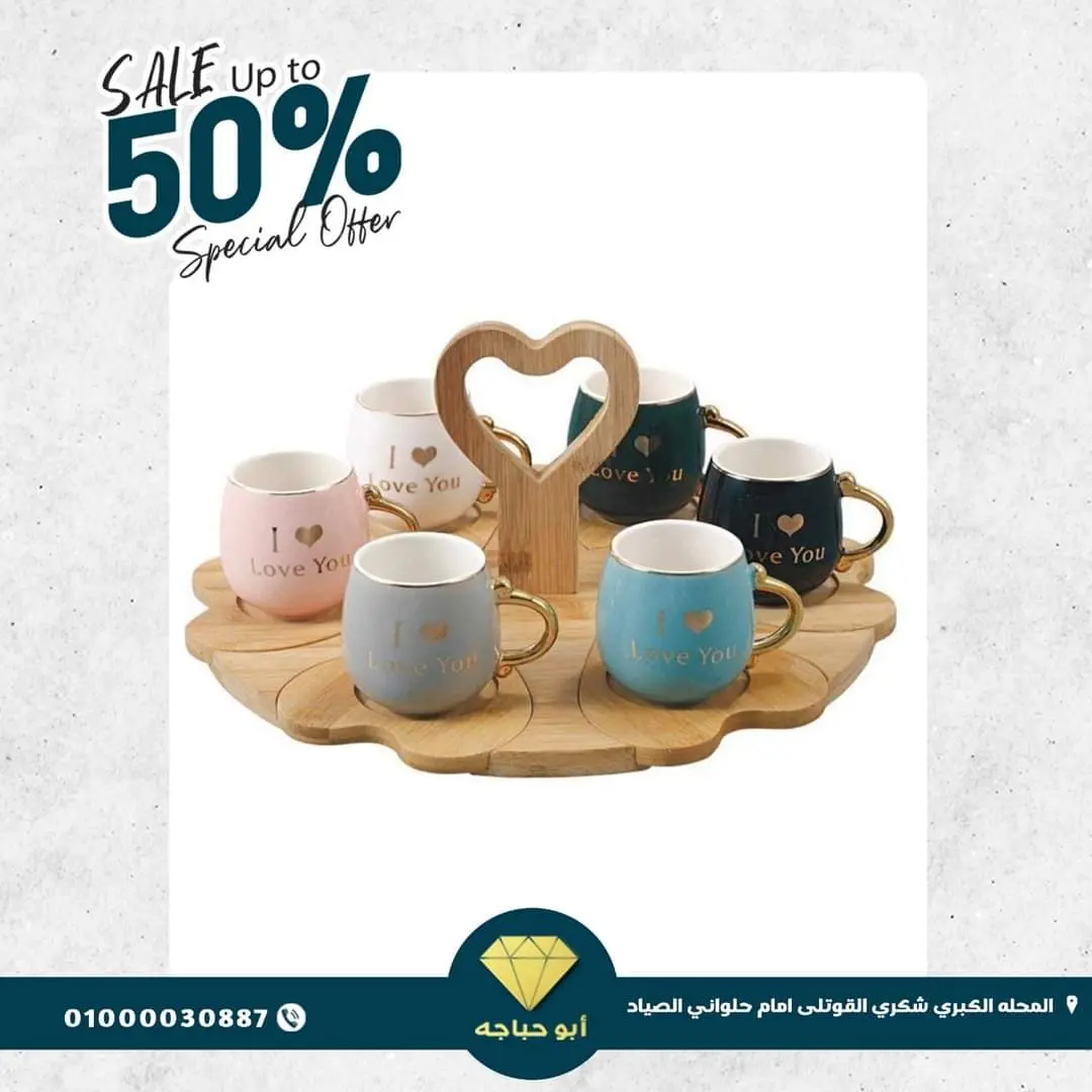 طقم كاسات 