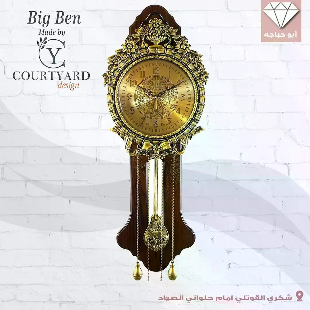 ساعات حائط