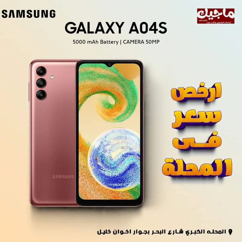 Samsung A04s