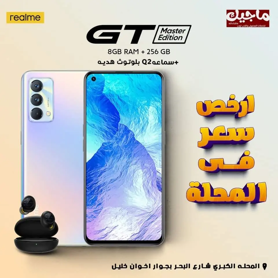 Realme GT Master 