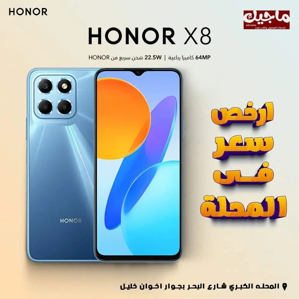 Honor X8