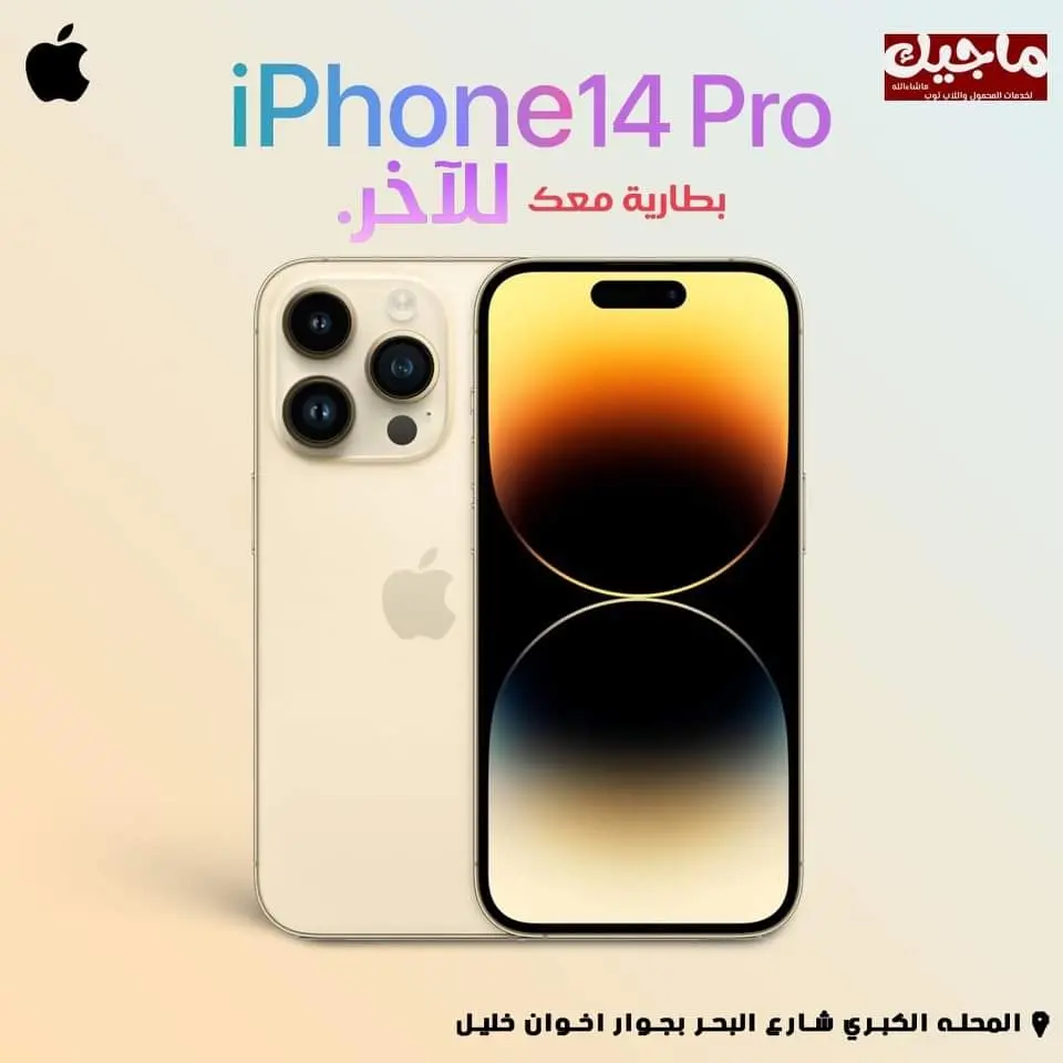 I phone 14 pro 