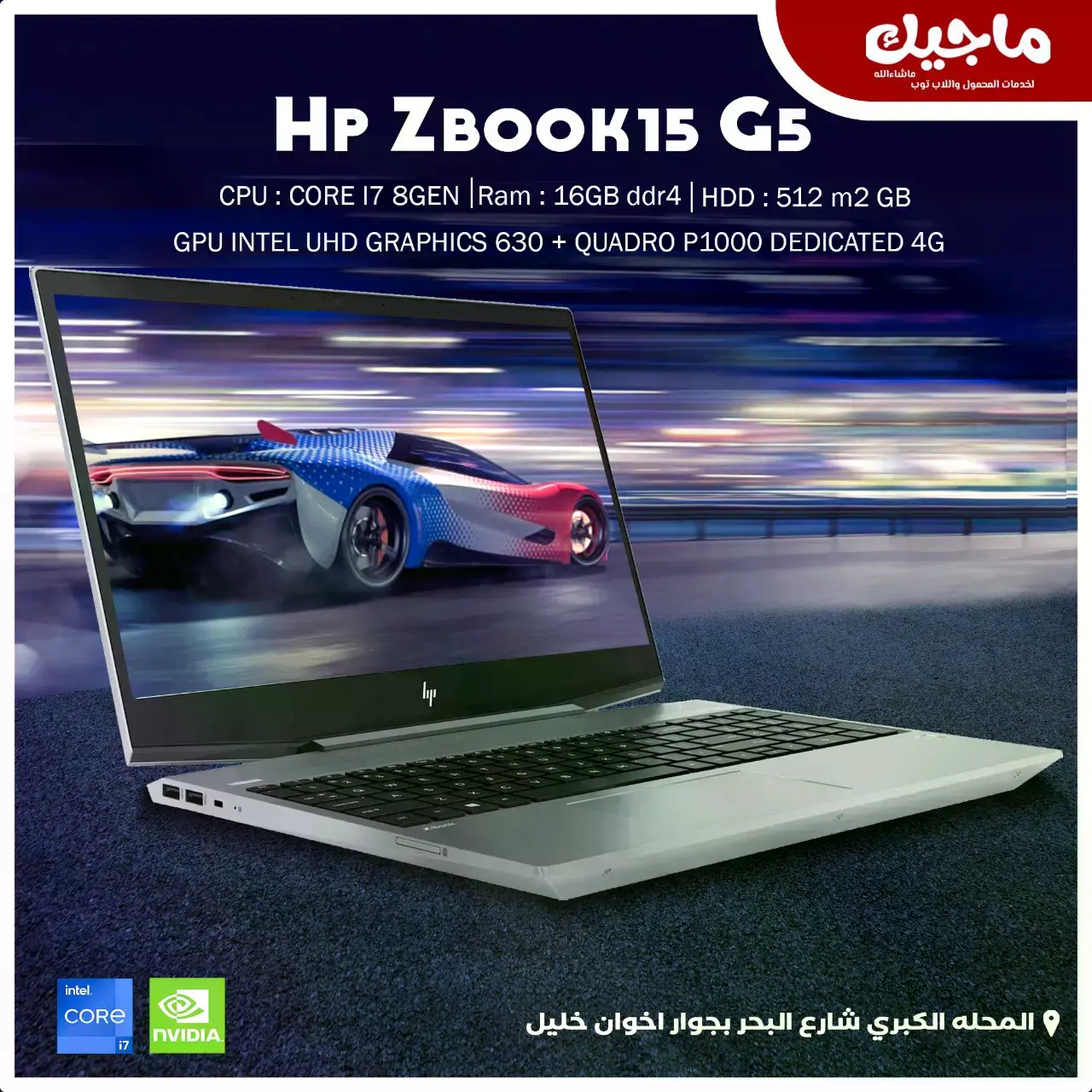 Hp_zbook15_G5