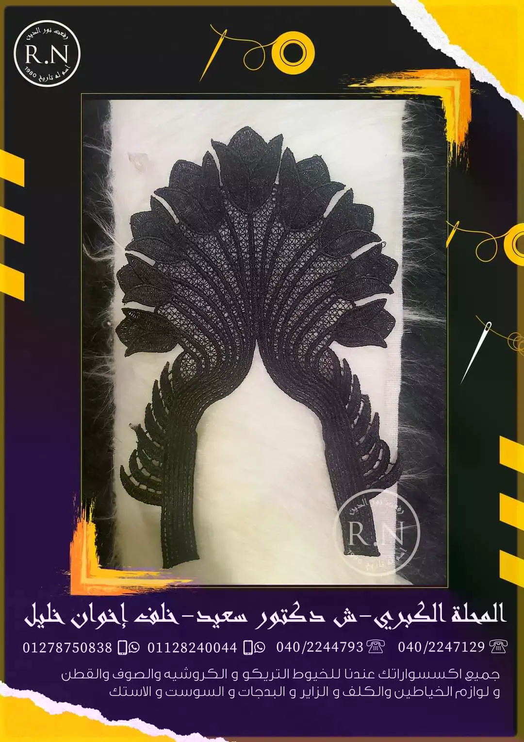 صدر أسود