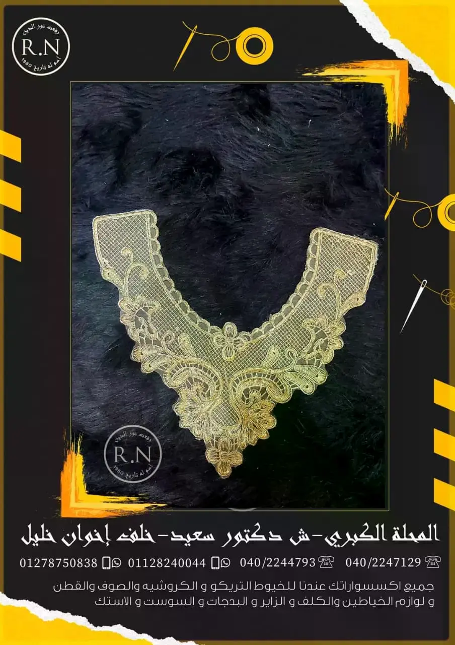 صدر سلك