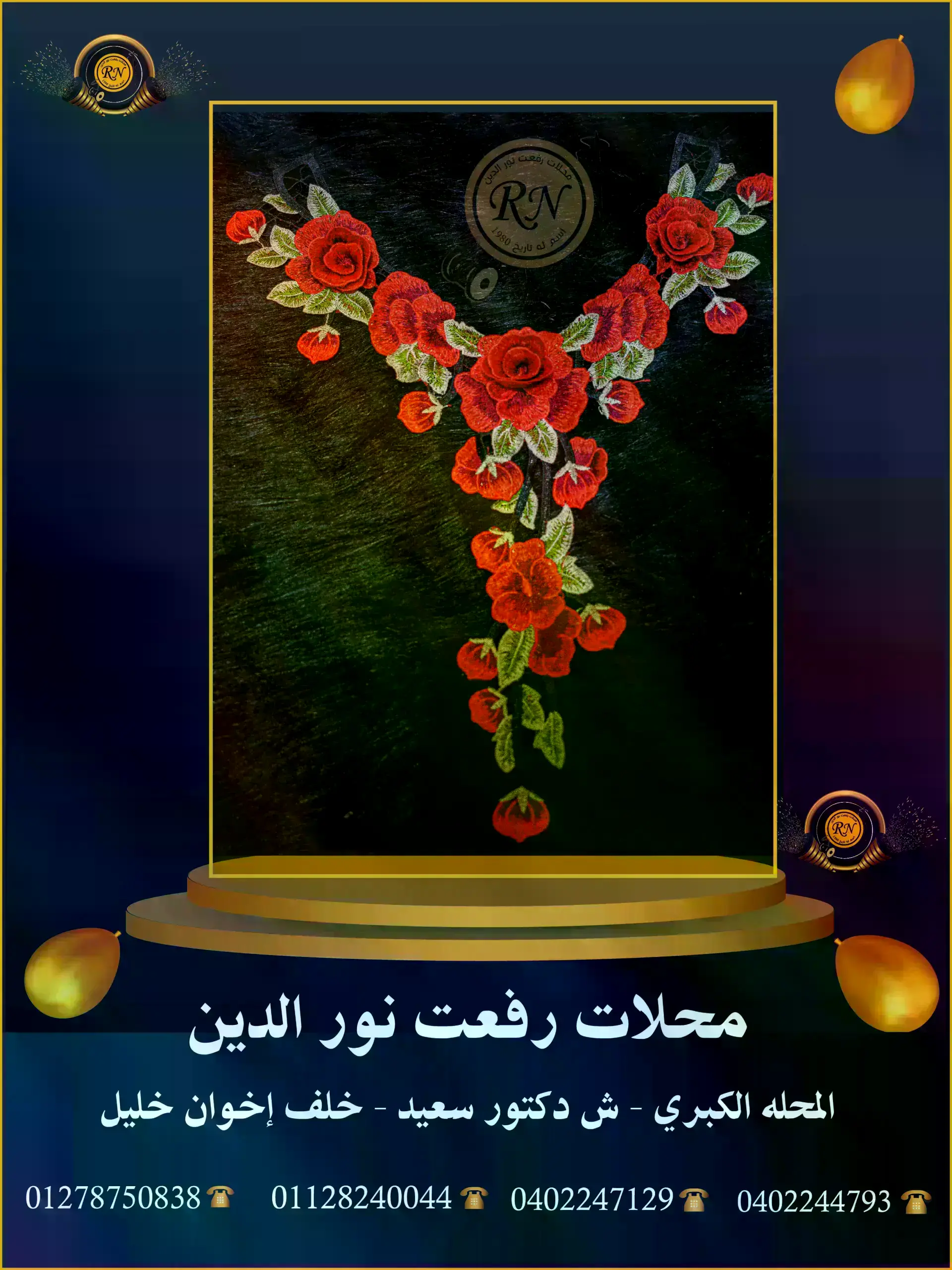 صدر مشكل