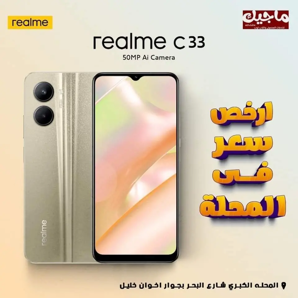 Realme C33