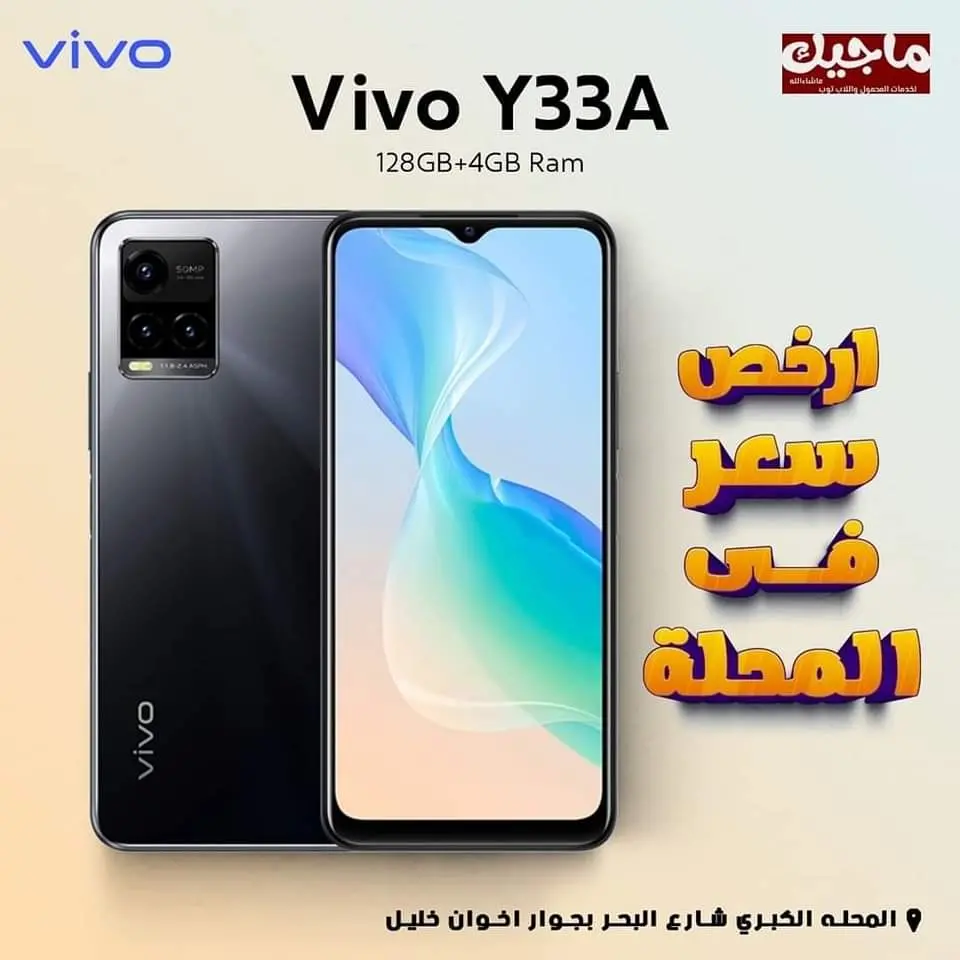 Vivo Y33A