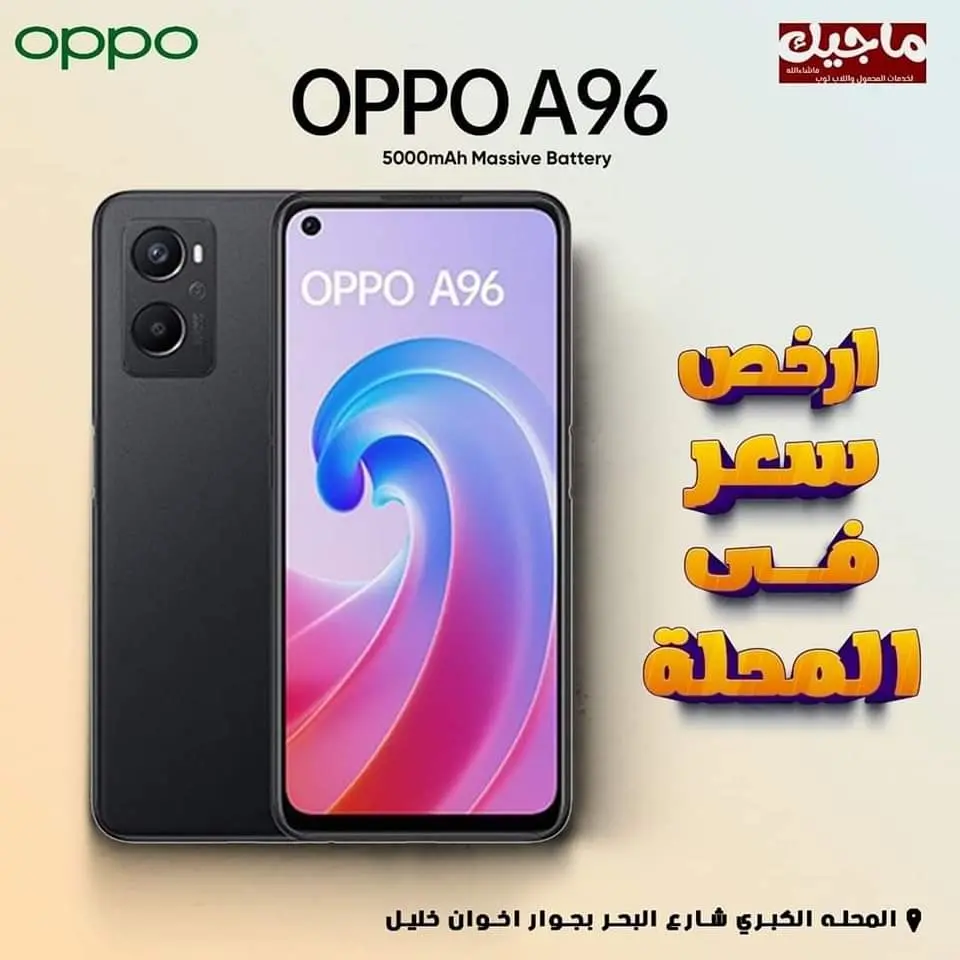 Oppo A96