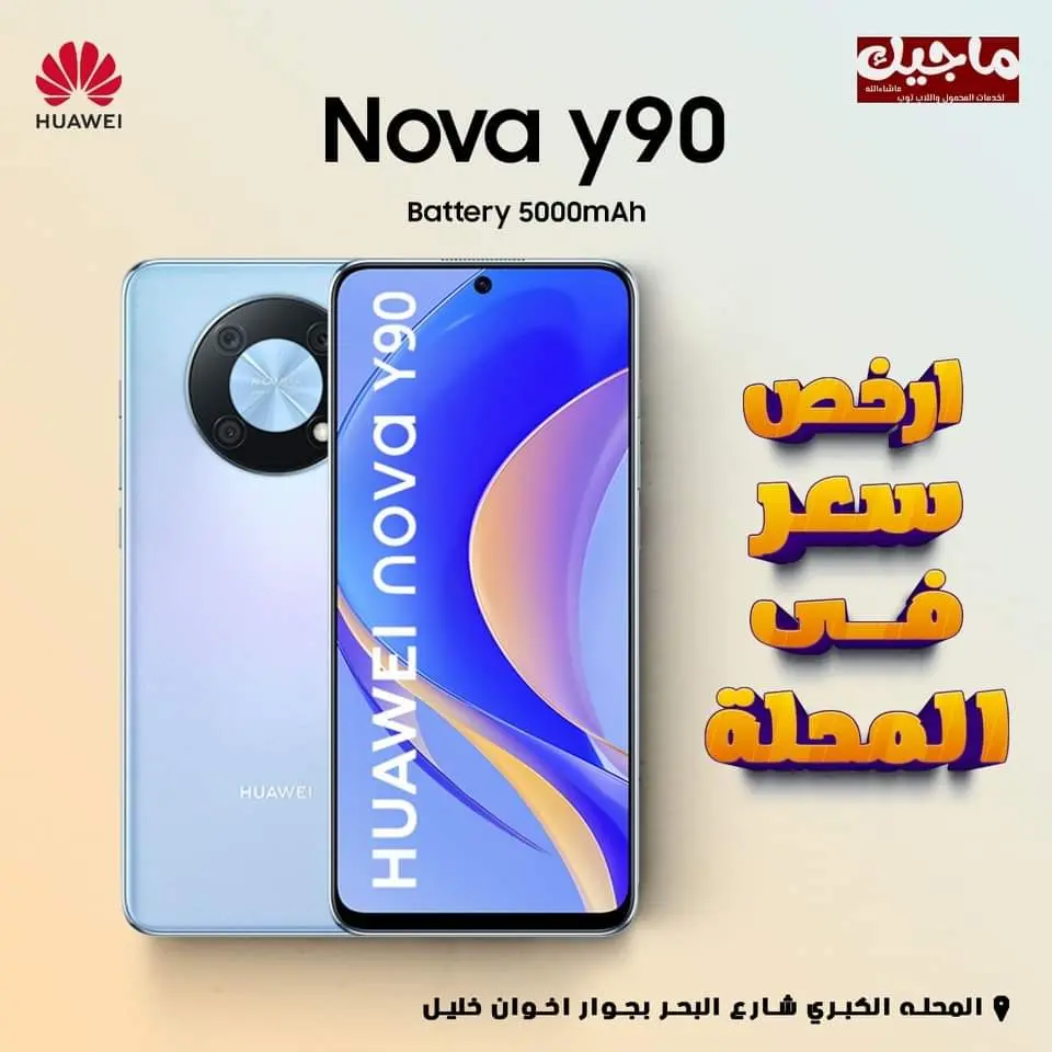Huawei Nova Y90