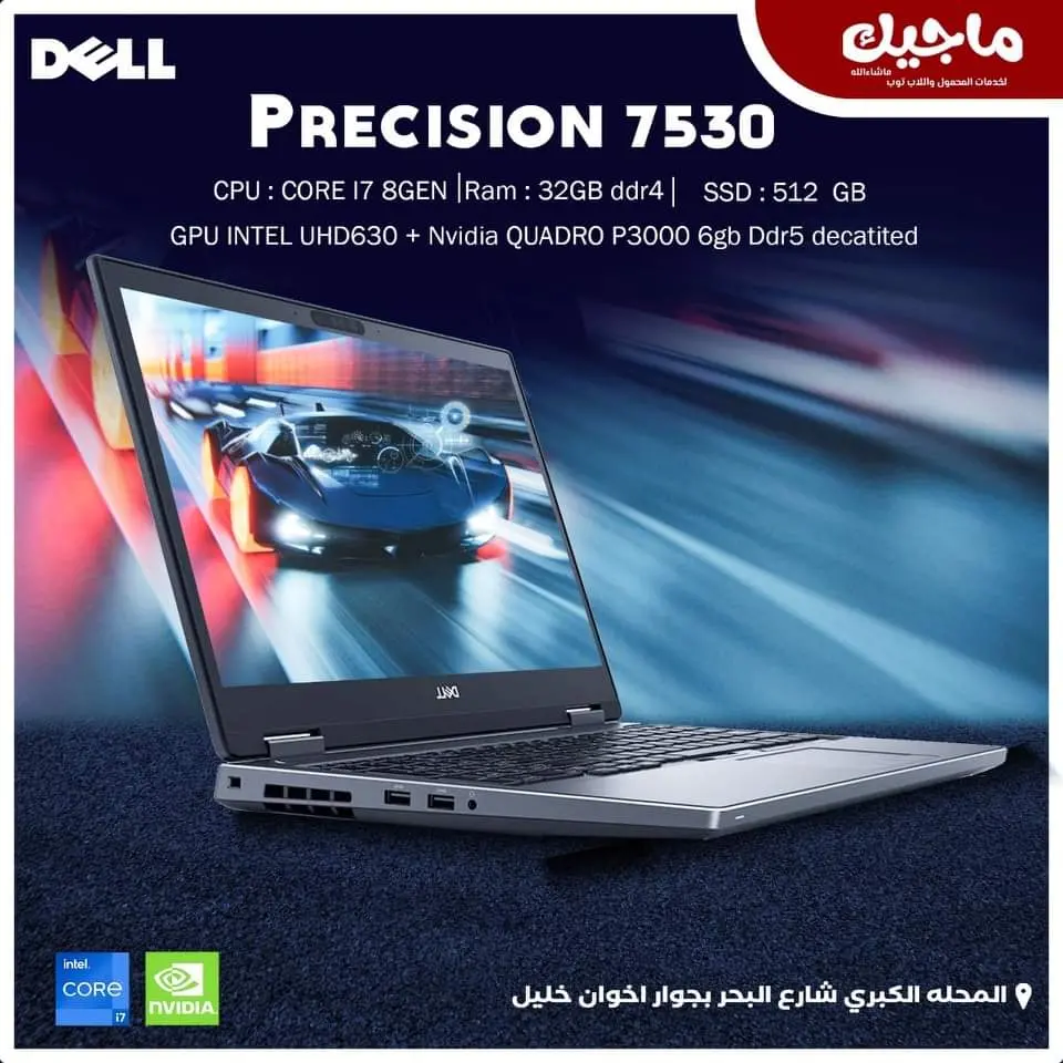 Dell_Precision_7530