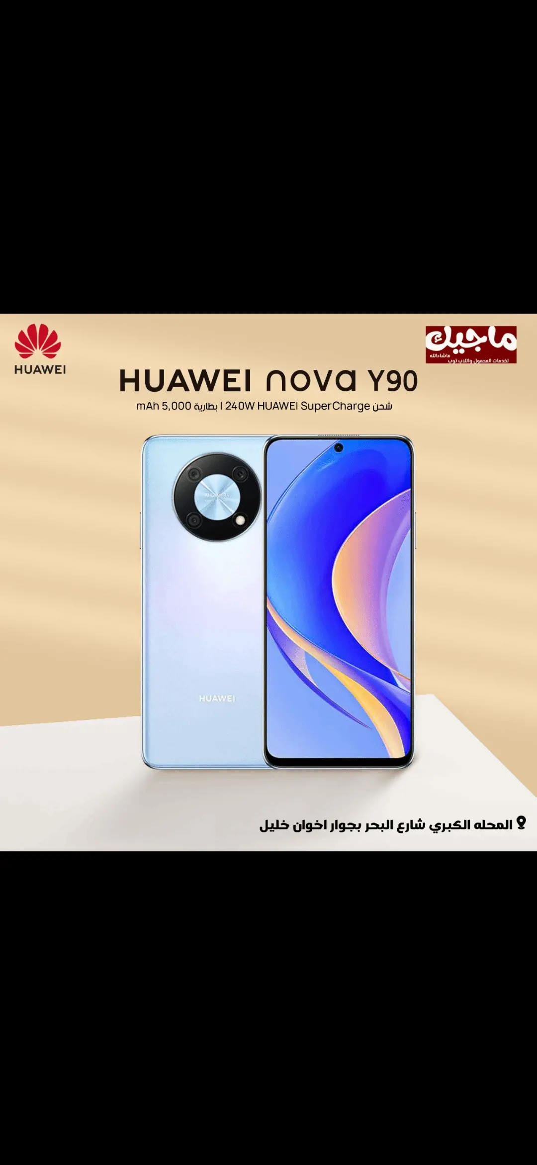 Huawei Nova Y90 