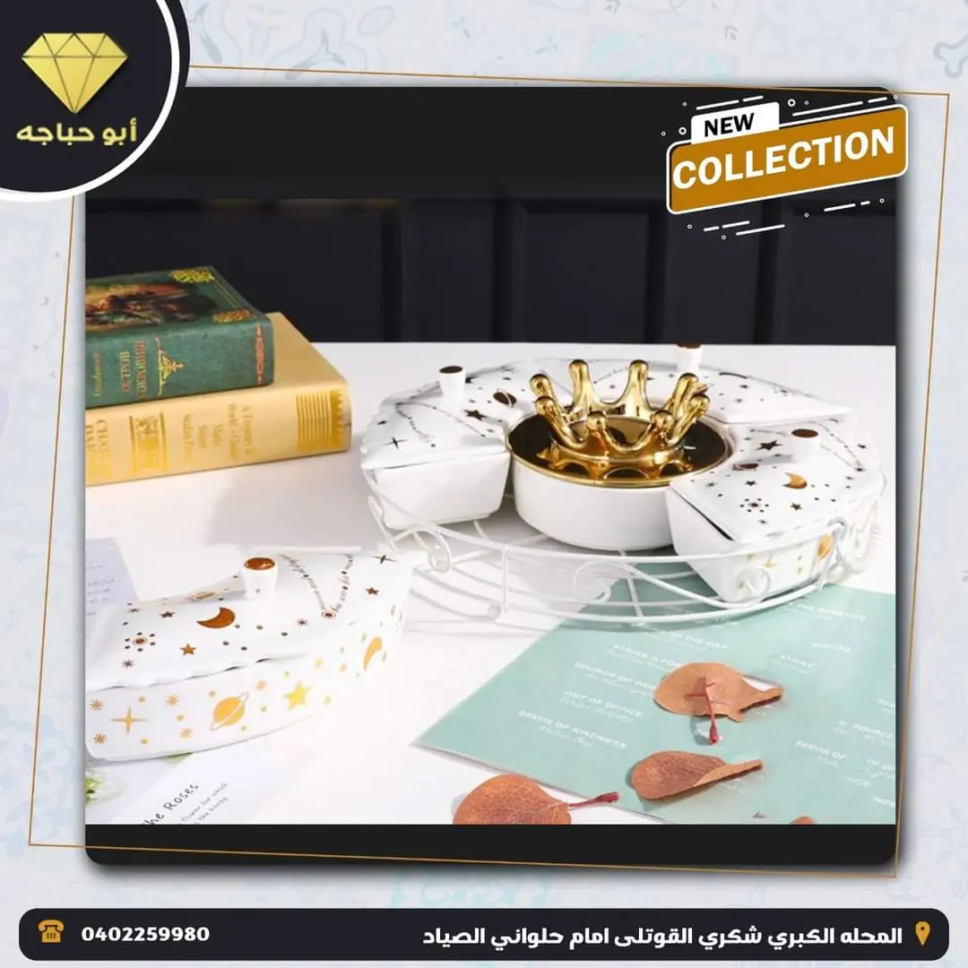 ادوات منزليه 