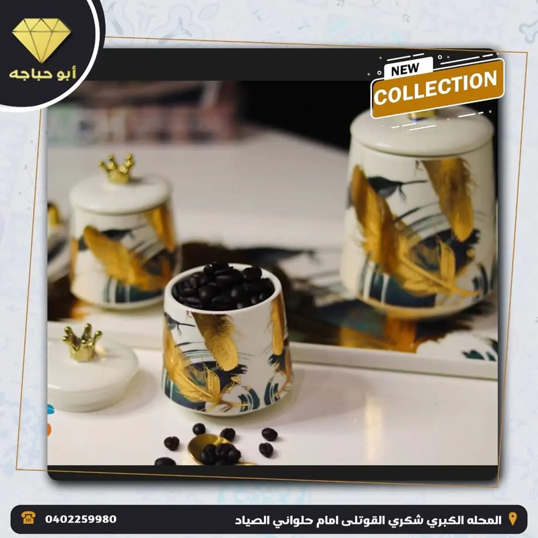ادوات منزليه 