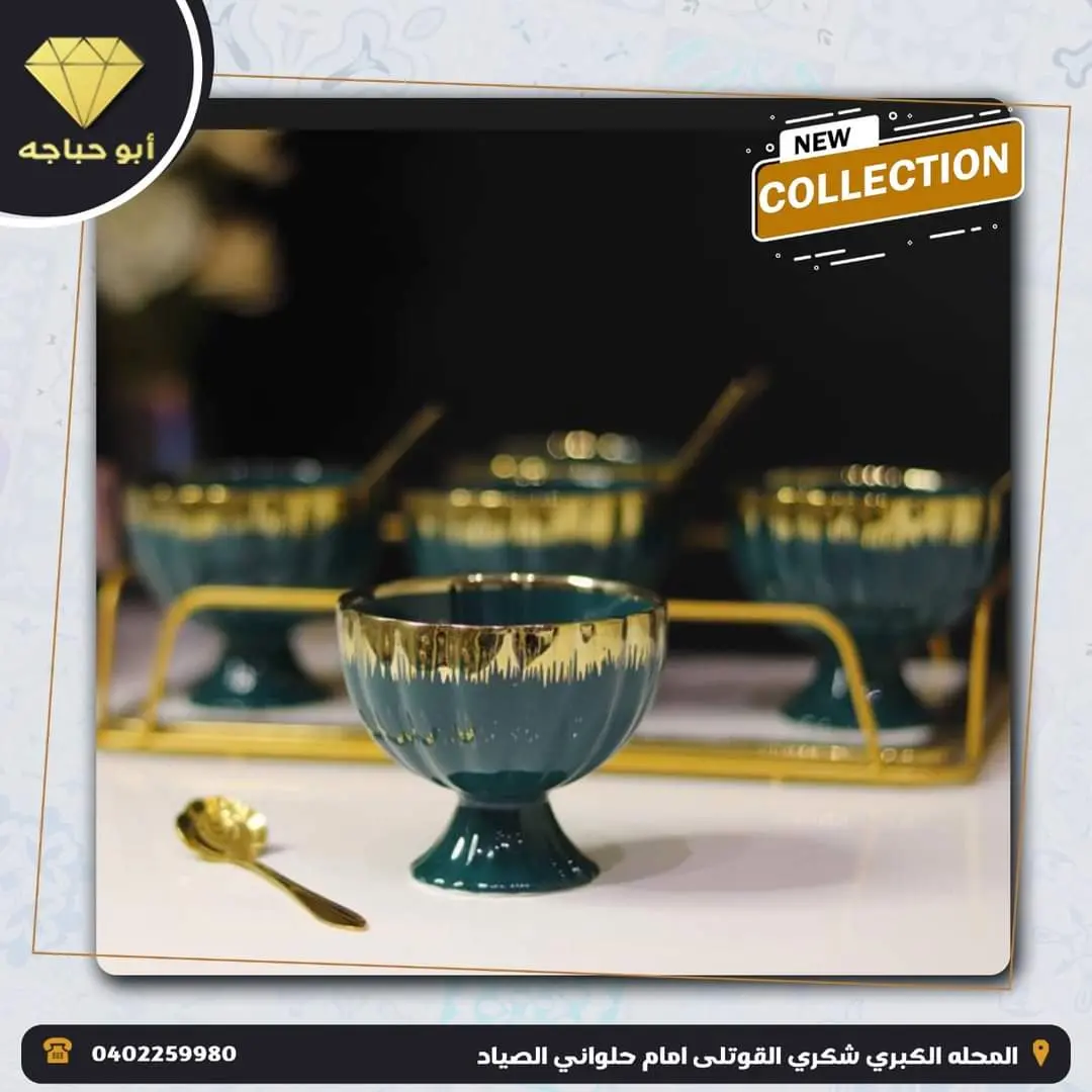 ادوات منزليه 