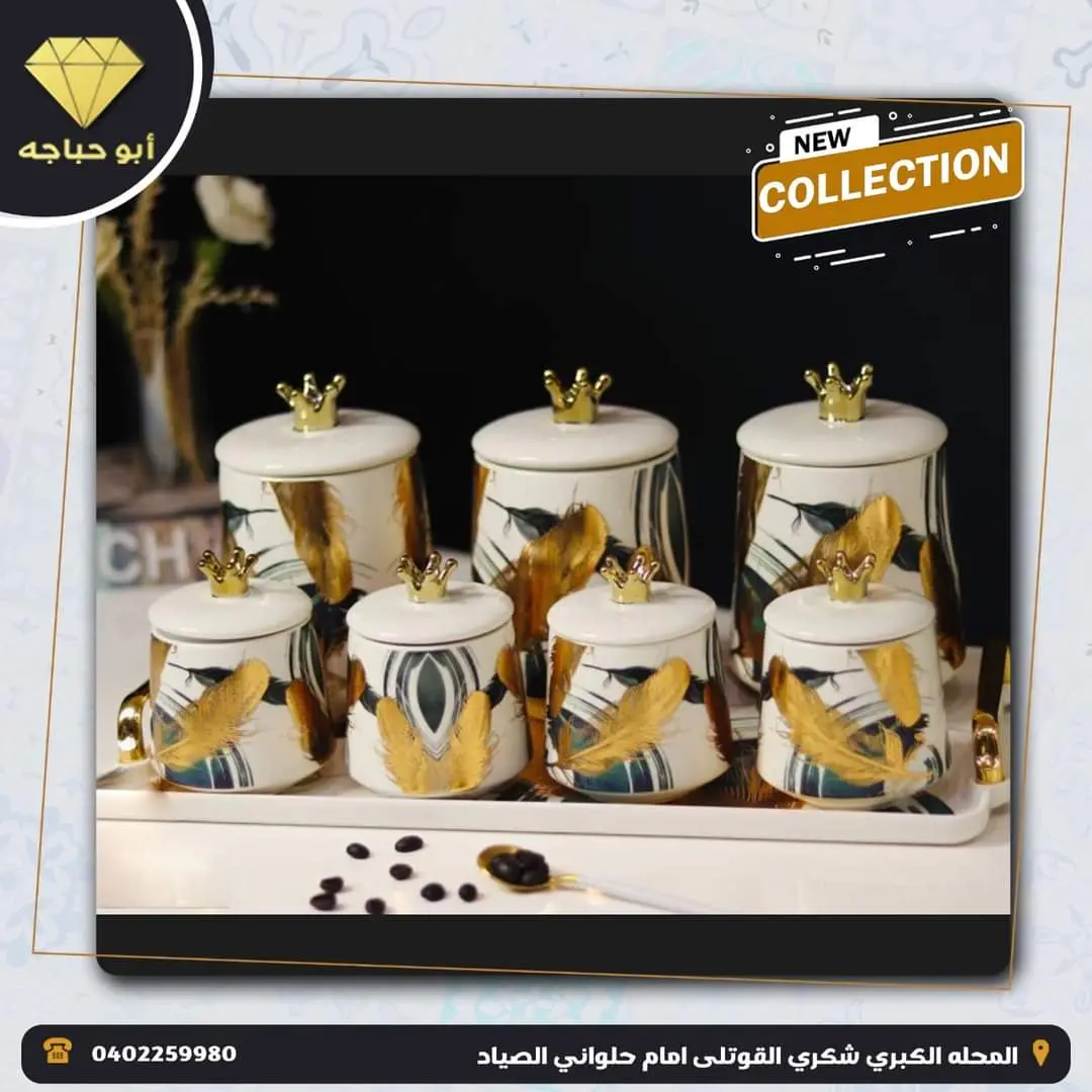 ادوات منزليه 