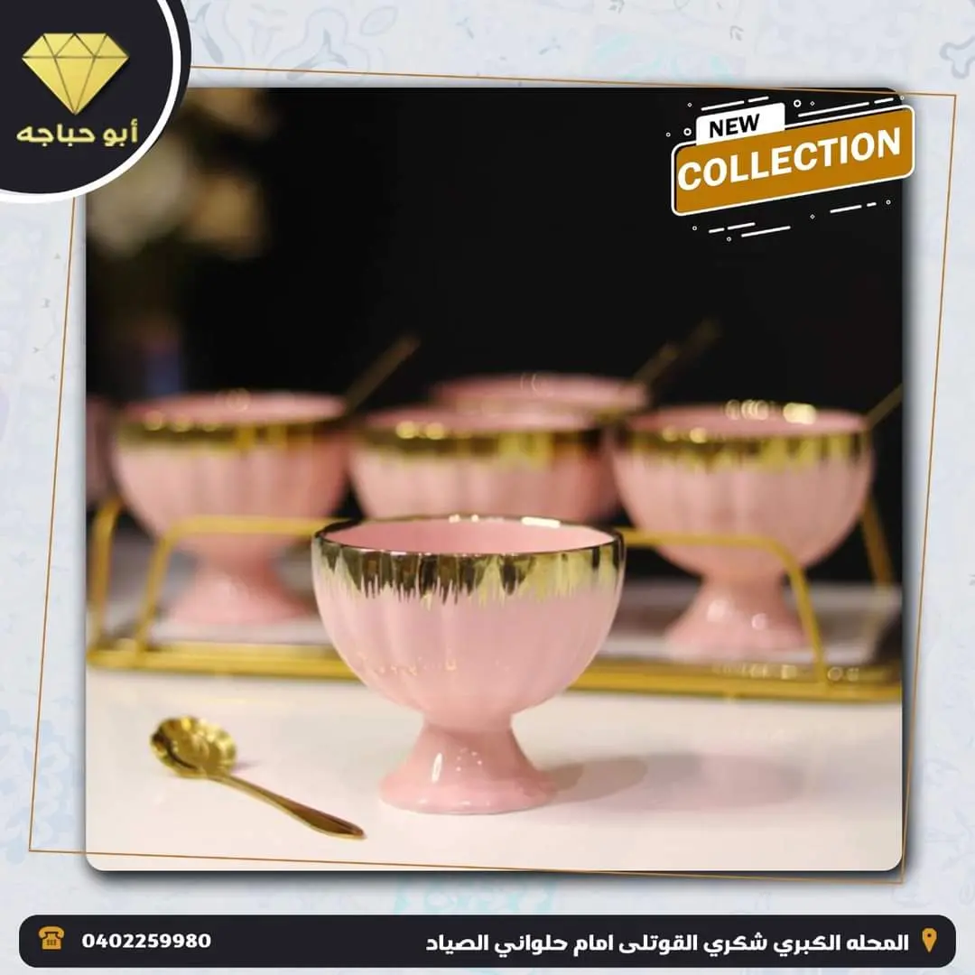 ادوات منزليه 